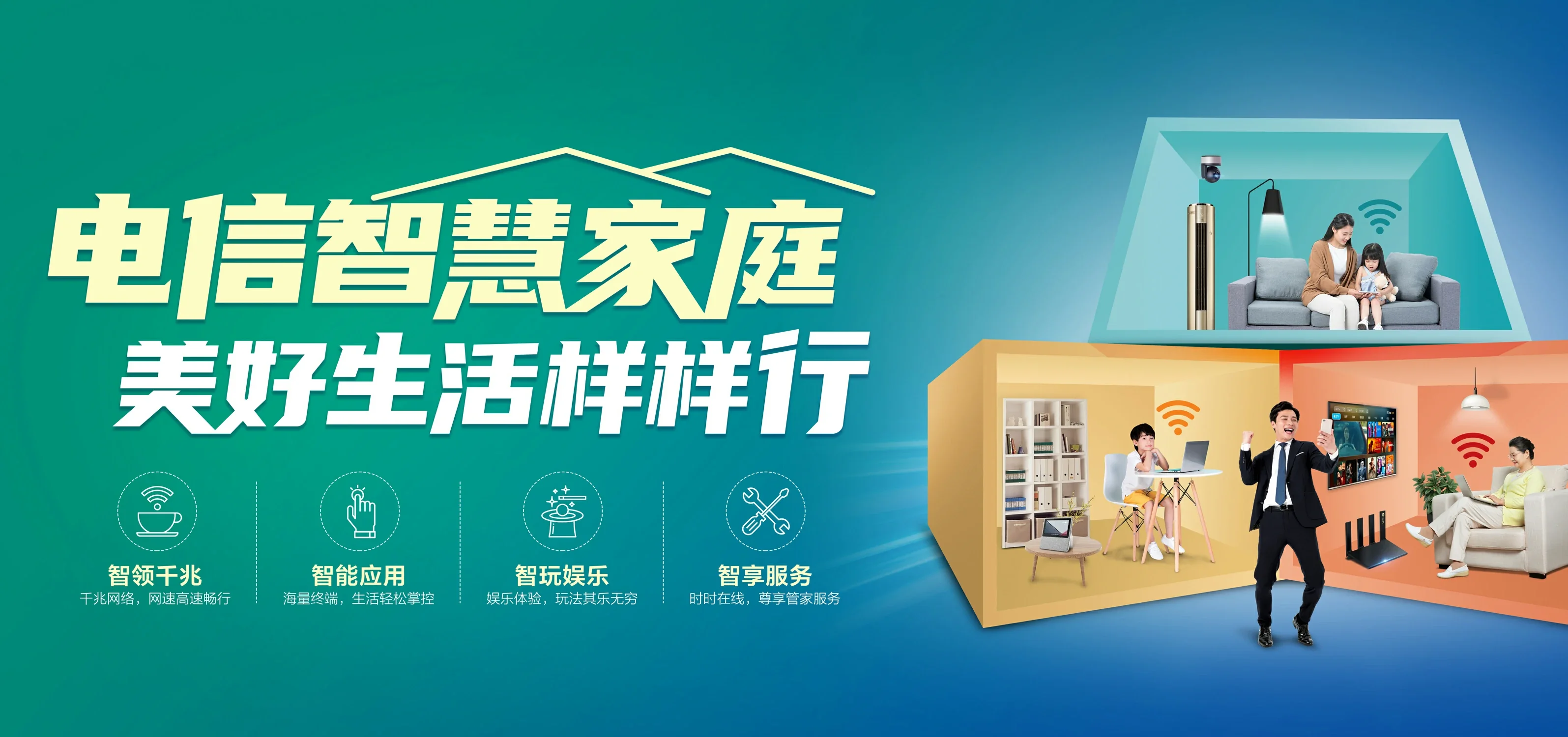 中国电信 立山区电信宽带 宽带套餐