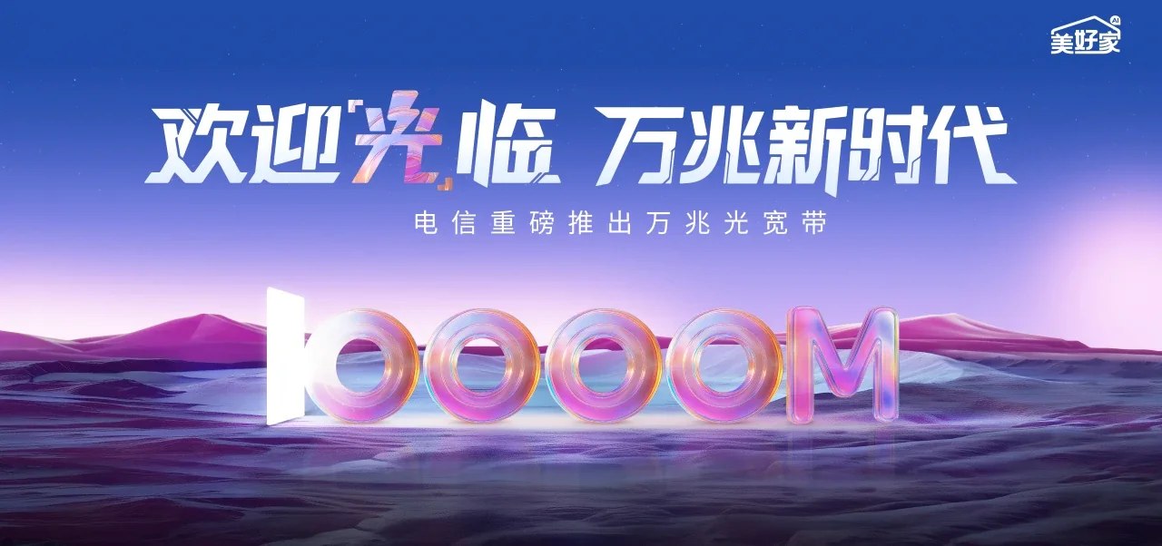 中国电信 立山区电信宽带 宽带套餐
